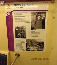 история московского метро_35