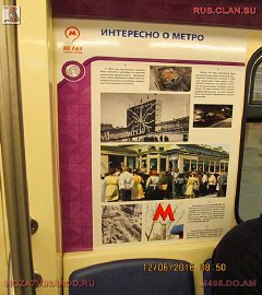 история московского метро_37