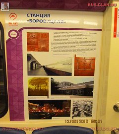 история московского метро_40