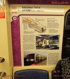 Московское метро_41
