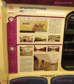 история московского метро_42