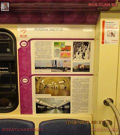 история московского метро_43