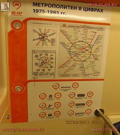 история московского метро_45