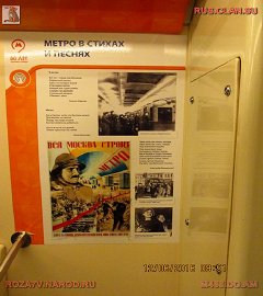 история московского метро_46