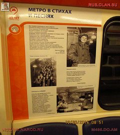 история московского метро_47