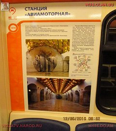 история московского метро_48