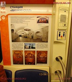 история московского метро_49