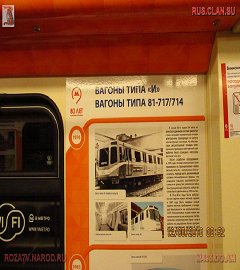 история московского метро_50