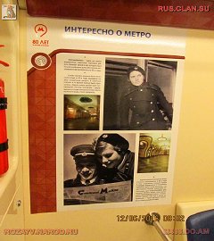 история московского метро_52