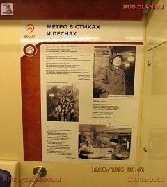 история московского метро_53