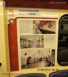 история московского метро_54