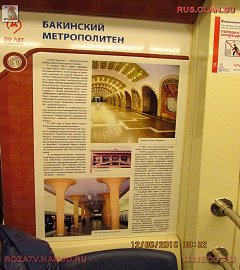 история московского метро_55