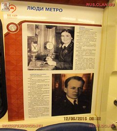 история московского метро_56