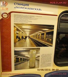 история московского метро_57