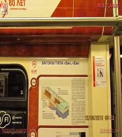 история московского метро_58