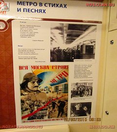 история московского метро_59