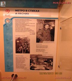 история московского метро_61