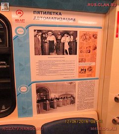 история московского метро_63