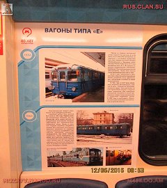 история московского метро_64