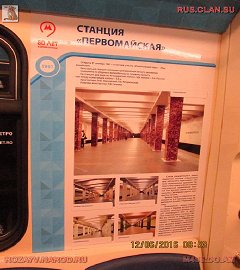 история московского метро_66