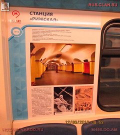 история московского метро_67
