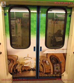 история московского метро_70