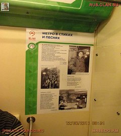 история московского метро_71
