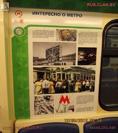 история московского метро_72