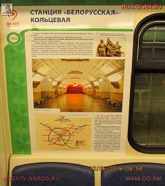 история московского метро_73