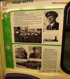 история московского метро_75