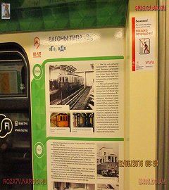 история московского метро_77