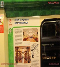 история московского метро_78