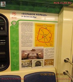 история московского метро_79