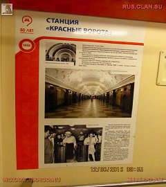 история московского метро_82