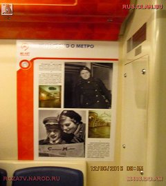 история московского метро_83