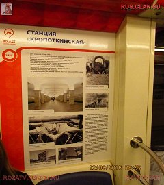 история московского метро_86