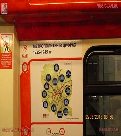 история московского метро_88