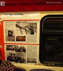 история московского метро_91