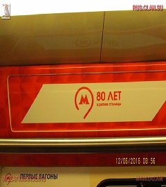 история московского метро_92