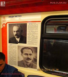 история московского метро_94