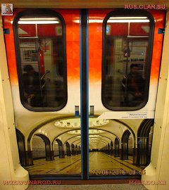 история московского метро_95