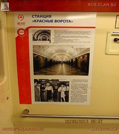 история московского метро_98