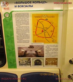 история московского метро_99