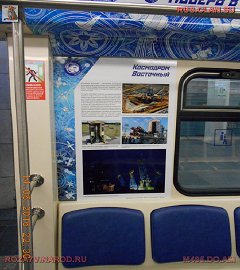 Состав - космос_70