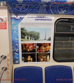 Состав - космос_76