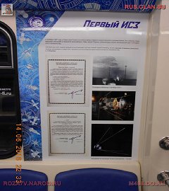 Состав - космос_83