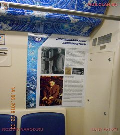 Состав - космос_85