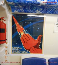 Состав - космос_86