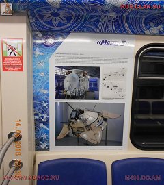 Состав - космос_93