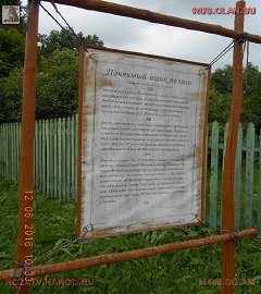 Блок Шахматово Тараканово_24